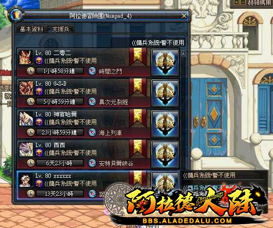 佣兵系统