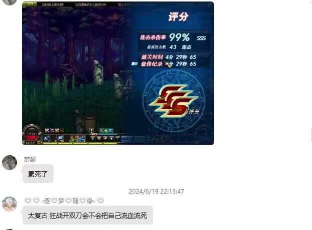 通关截图
