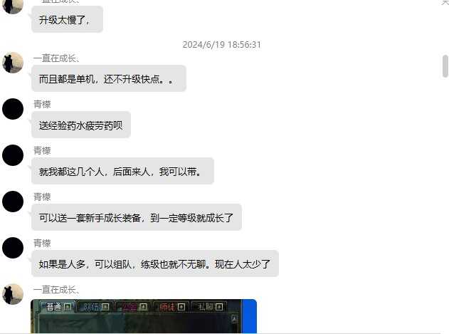 QQ群玩家吐槽6