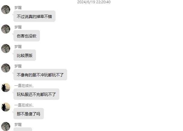 QQ群玩家吐槽5