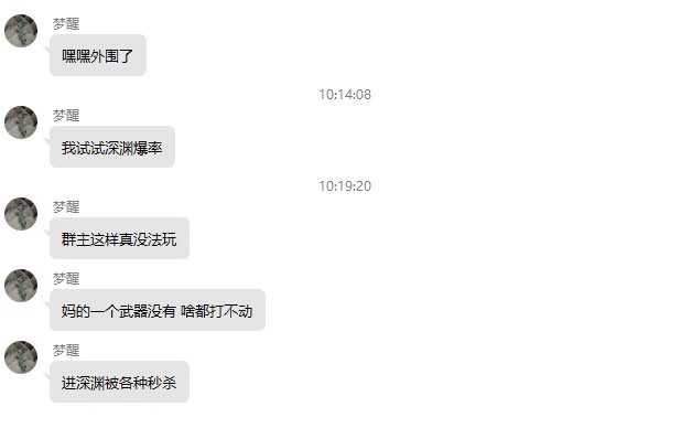 深渊难度大