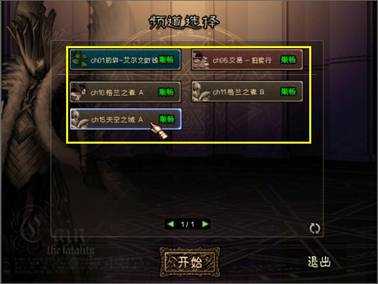 DNF60版本频道选择界面截图
