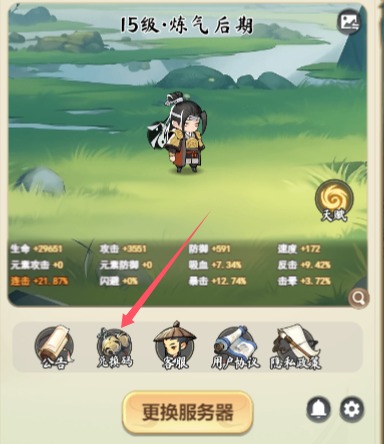 灵画师手游礼包码兑换