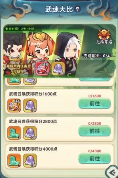 灵画师武魂大比活动