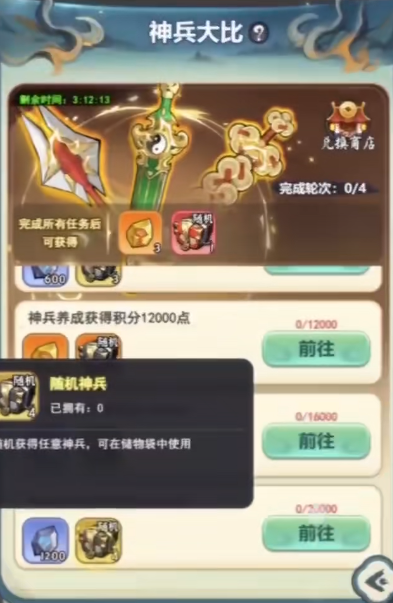 灵画师神兵大比活动