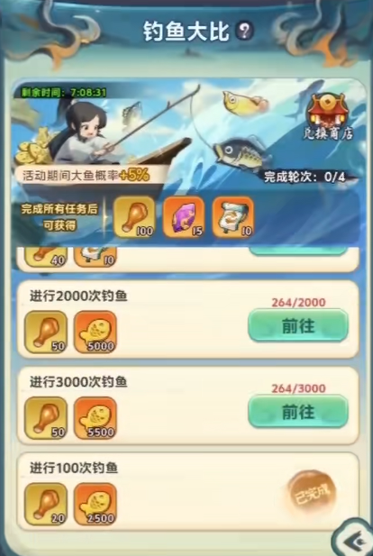 灵画师钓鱼大比活动