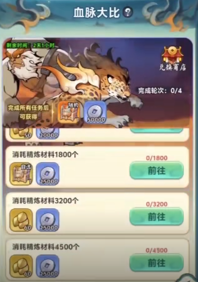 灵画师血脉大比活动