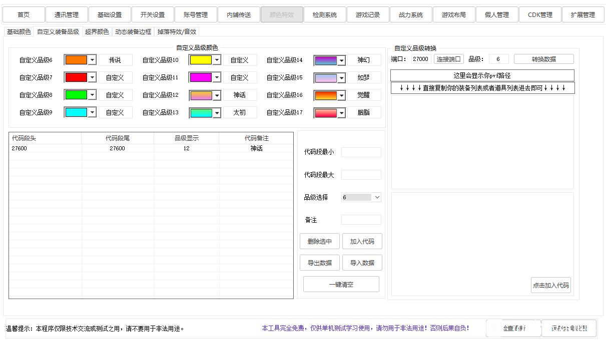 暴雨启动器