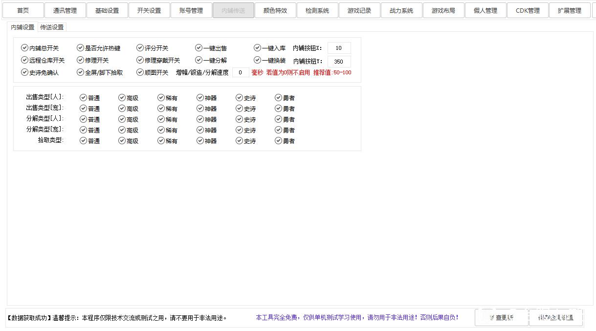 暴雨启动器
