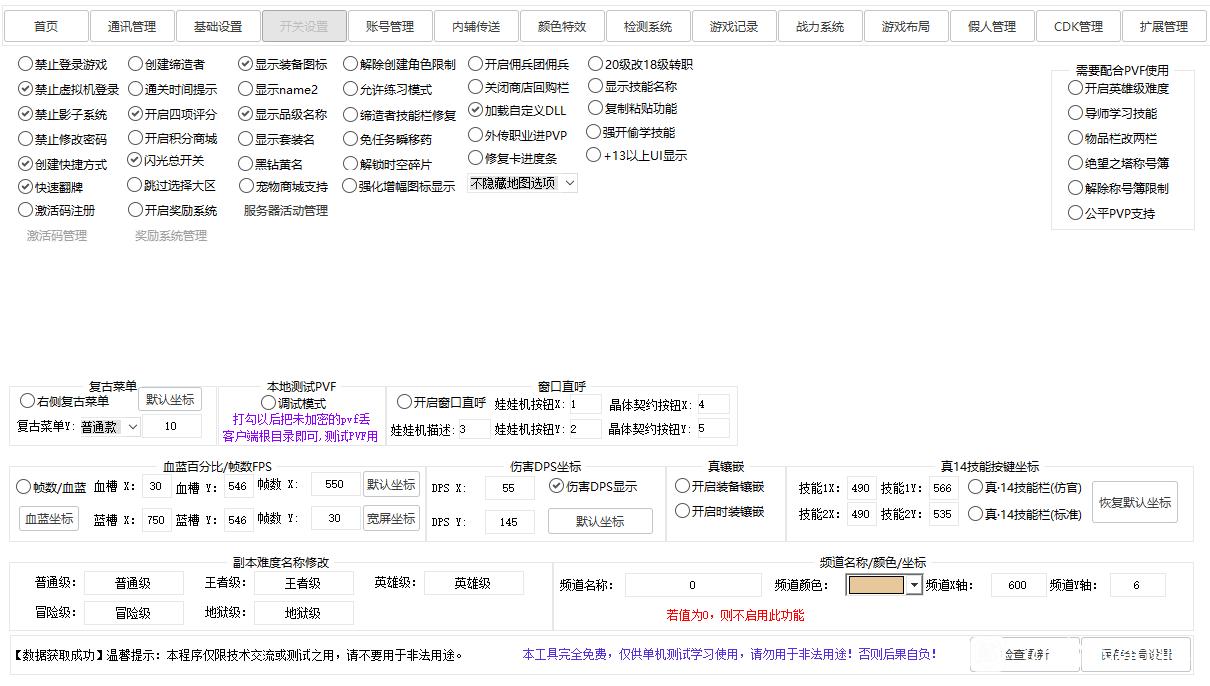 暴雨启动器