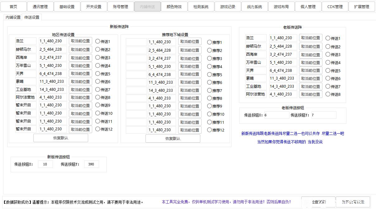 暴雨启动器