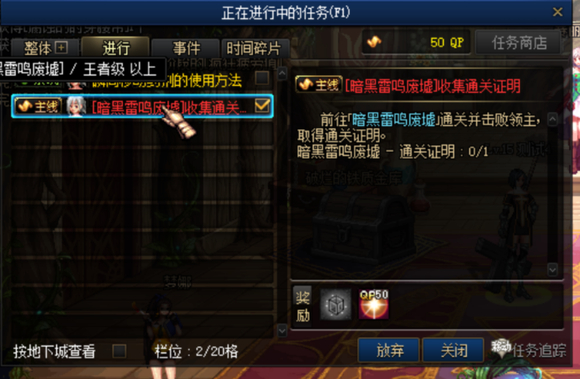 神迹新生任务简化分享-1.jpg