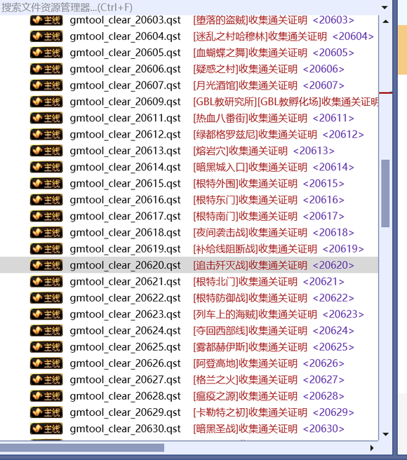 神迹新生任务简化分享-2.jpg