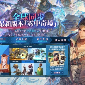 最终幻想 14 出手游（FF14）全面体验评测，端游还原度拉满还不逼氪 ...